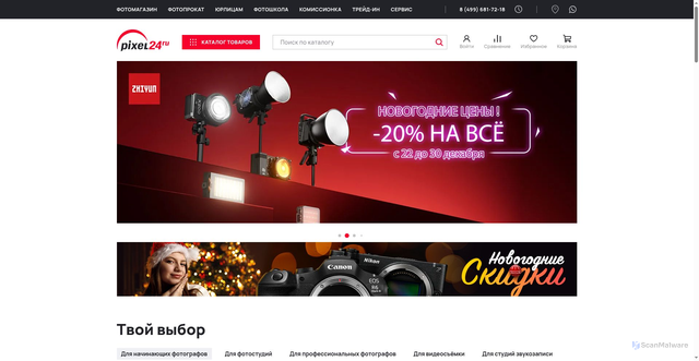 Security scan screenshot of https://pixel24.ru