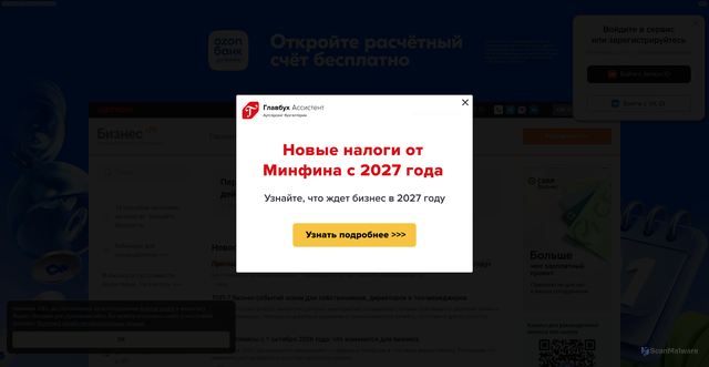 Security scan screenshot of https://business.ru