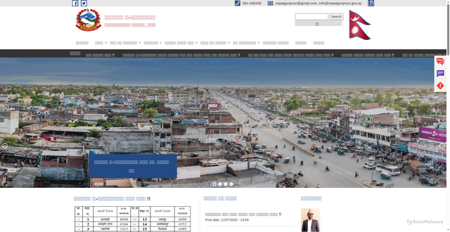 Security scan screenshot of https://nepalgunjmun.gov.np/