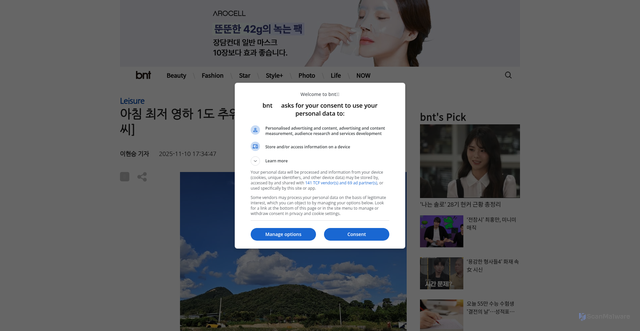 Security scan screenshot of https://www.bntnews.co.kr/article/view/bnt202511100164