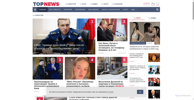 Security scan screenshot of https://www.topnews.ru