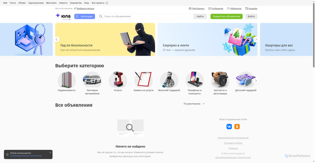 Security scan screenshot of https://youla.ru