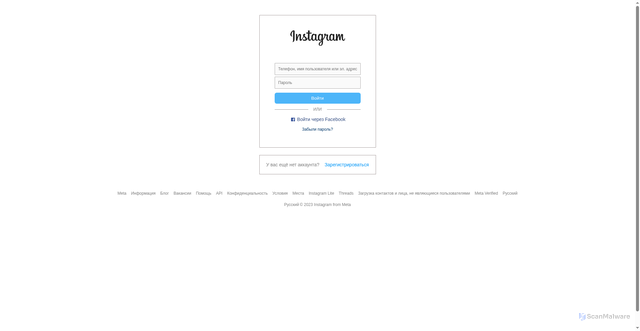 Security scan screenshot of http://www.instagram-itng.vercel.app/
