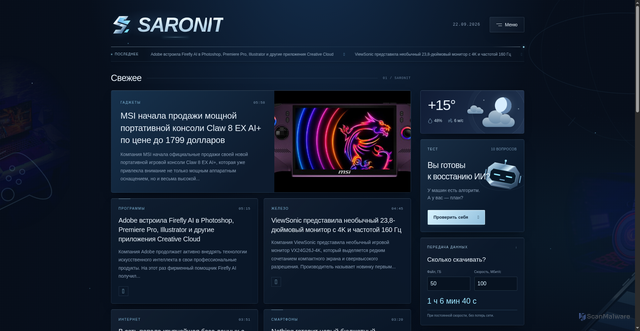 Security scan screenshot of https://www.saronit.ru