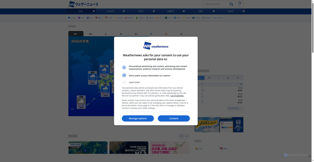 Security scan screenshot of https://weathernews.jp