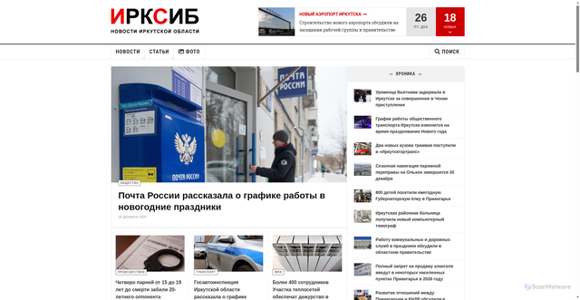 Security scan screenshot of https://www.irksib.ru
