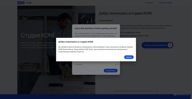Security scan screenshot of https://elevatorplanner.kone.kz