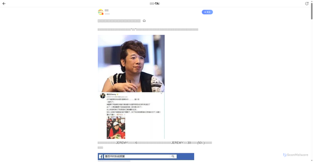 Security scan screenshot of https://wapbaike.baidu.com/tashuo/browse/content?id=90920d3480dcadd8f05317ce