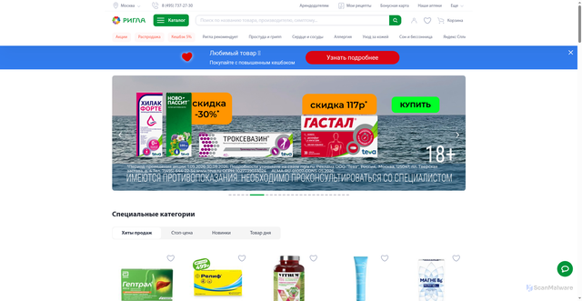 Security scan screenshot of https://cdn.rigla.ru
