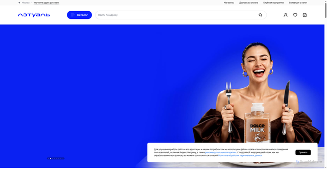 Security scan screenshot of https://letu.ru