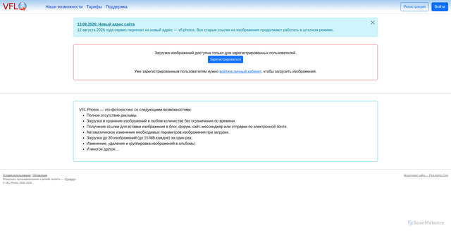 Security scan screenshot of https://images.vfl.ru