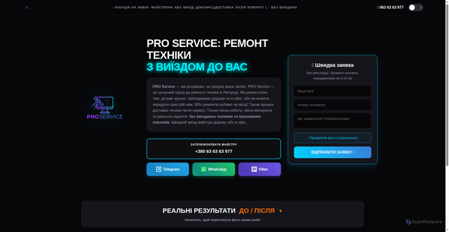 Security scan screenshot of https://proservice.uz.ua/