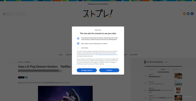 Security scan screenshot of https://straightpress.jp/company_news/detail?pr=000000099.000131577