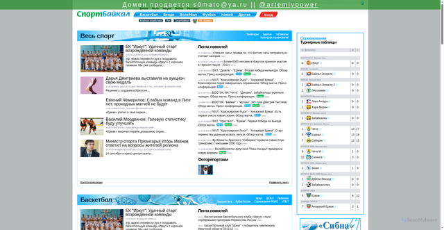 Security scan screenshot of https://irksport.ru