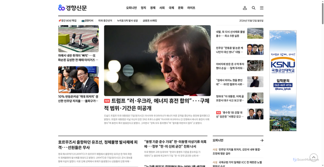 Security scan screenshot of https://www.khan.co.kr
