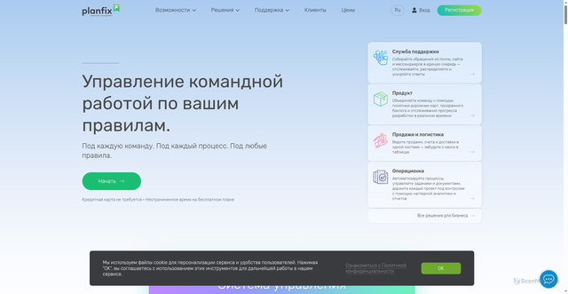 Security scan screenshot of https://planfix.ru