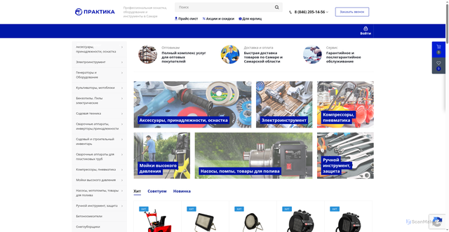 Security scan screenshot of https://praktika63.ru
