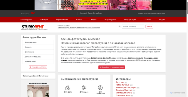 Security scan screenshot of https://studiorent.ru