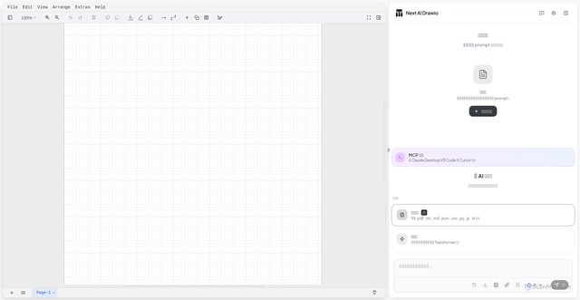 Security scan screenshot of https://next-ai-draw-io-dpqpk6peyes4.zh-cn.edgeone.cool/zh.html