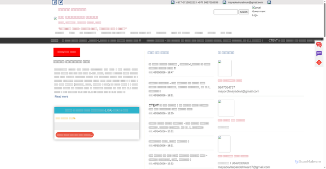 Security scan screenshot of http://mayadevimunrupandehi.gov.np