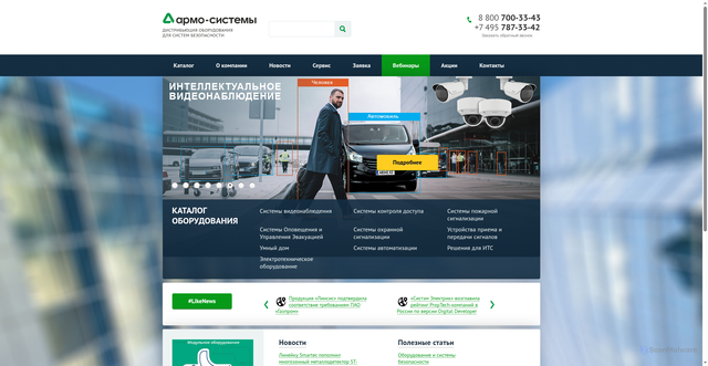 Security scan screenshot of https://armosystems.ru