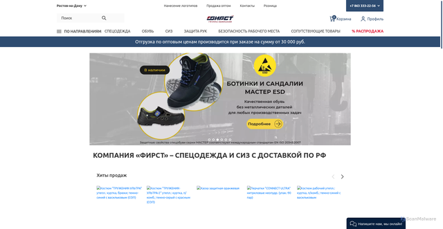 Security scan screenshot of https://first-ltd.ru