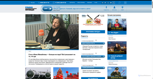Security scan screenshot of https://radiokp.ru