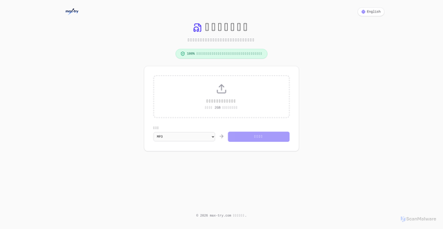 Security scan screenshot of https://converter-audio-5ld5bqqvlz.edgeone.app/