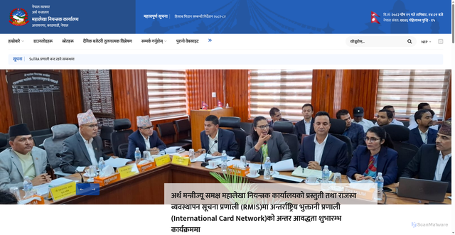 Security scan screenshot of https://www.fcgo.gov.np/