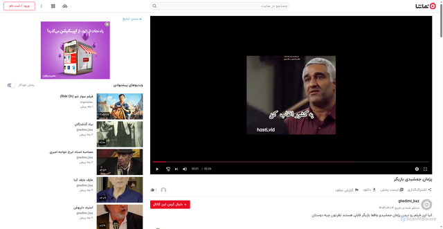 Security scan screenshot of https://www.namasha.com/v/ZkFGxlWQ/%D9%BE%DA%98%D9%85%D8%A7%D9%86_%D8%AC%D9%85%D8%B4%DB%8C%D8%AF%DB%8C_%D8%A8%D8%A7%D8%B2%DB%8C%DA%AF%D8%B1