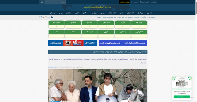 Security scan screenshot of https://www.tala.ir/news/detail/195860/%D9%87%D9%86%D8%B1%D9%85%D9%86%D8%AF%D8%A7%D9%86-%D8%AF%D8%B1-%D8%AA%D8%B4%DB%8C%DB%8C%D8%B9-%D9%BE%DB%8C%DA%A9%D8%B1-%D9%86%D8%A7%D8%B5%D8%B1-%D8%AA%D9%82%D9%88%D8%A7%DB%8C%DB%8C%D8%9B-%D9%87%D9%85%D9%87-%D8%B3%D9%81%DB%8C%D8%AF-%D9%BE%D9%88%D8%B4-%D8%A8%D9%88%D8%AF%D9%86%D8%AF--%D8%AA%D8%B5%D8%A7%D9%88%DB%8C%D8%B1
