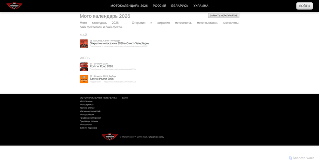 Security scan screenshot of https://motorussia.ru