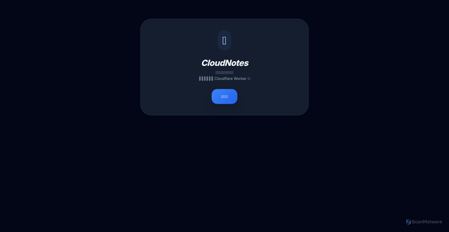 Security scan screenshot of https://my-secure-notes-01p.pages.dev/