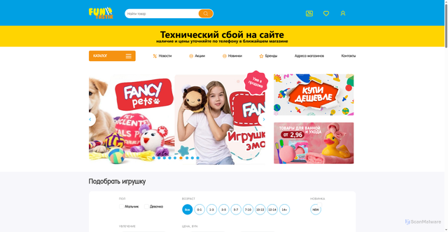 Security scan screenshot of https://www.funtastik.by