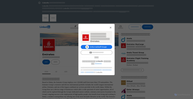 Security scan screenshot of https://th.linkedin.com/company/emirates