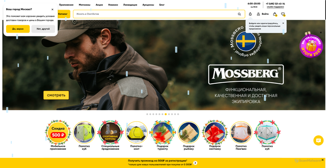 Security scan screenshot of https://ohotaktiv.ru