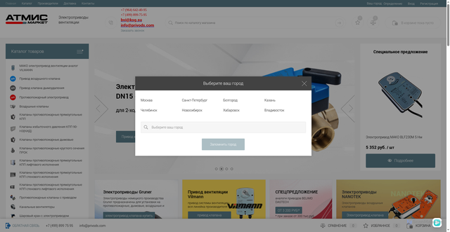 Security scan screenshot of https://privods.com