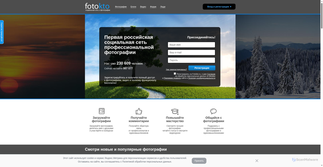 Security scan screenshot of https://fotokto.ru