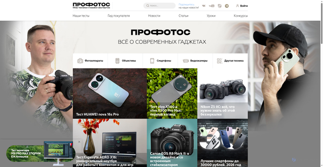 Security scan screenshot of https://prophotos.ru
