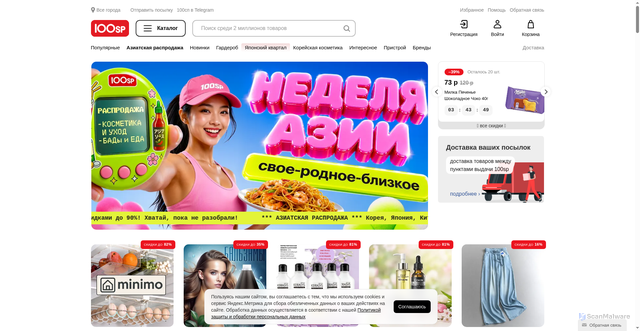Security scan screenshot of https://www.100sp.ru