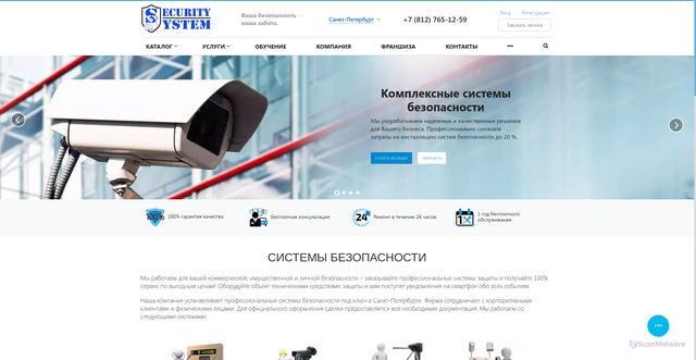 Security scan screenshot of https://systemssec.ru