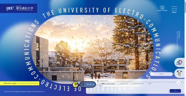 Security scan screenshot of https://uec.ac.jp