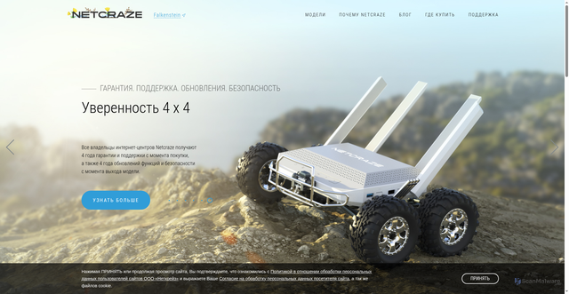 Security scan screenshot of https://netcraze.ru