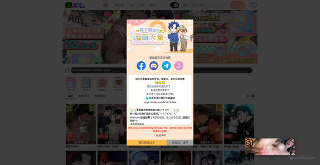 Security scan screenshot of https://boylove.cc