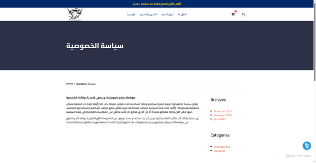 Security scan screenshot of https://quran-quran.store/%d8%b3%d9%8a%d8%a7%d8%b3%d8%a9-%d8%a7%d9%84%d8%ae%d8%b5%d9%88%d8%b5%d9%8a%d8%a9/