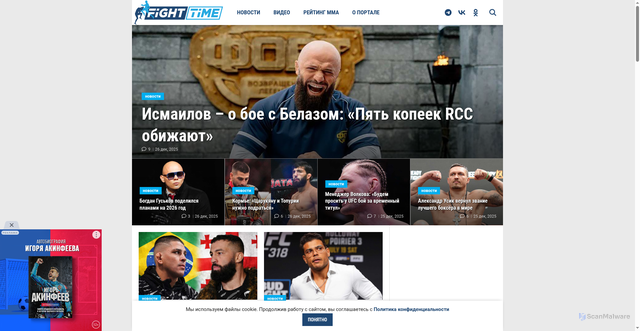 Security scan screenshot of https://fighttime.ru