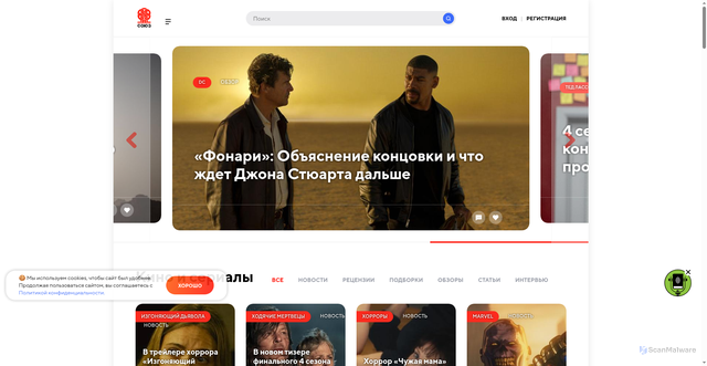Security scan screenshot of https://www.soyuz.ru