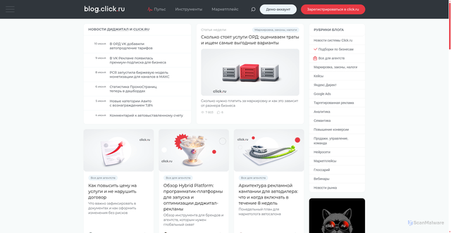 Security scan screenshot of https://blog.click.ru