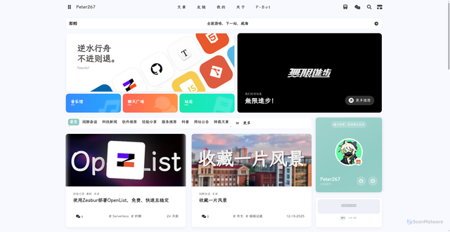 Security scan screenshot of https://petertech-f2zuljnn9t.edgeone.app/