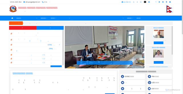 Security scan screenshot of https://dccsyangja.gov.np/